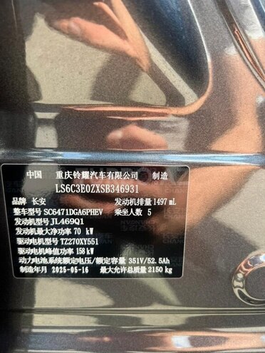 Changan  2025, 0 km - 1.5 l - Bakı