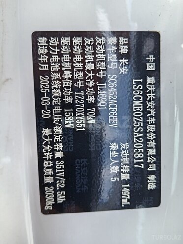 Changan Qiyuan Q05 2025, 0 km - 1.5 l - Bakı