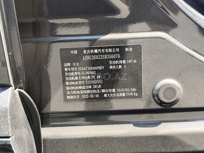 Changan  2025, 0 km - 1.5 l - Bakı