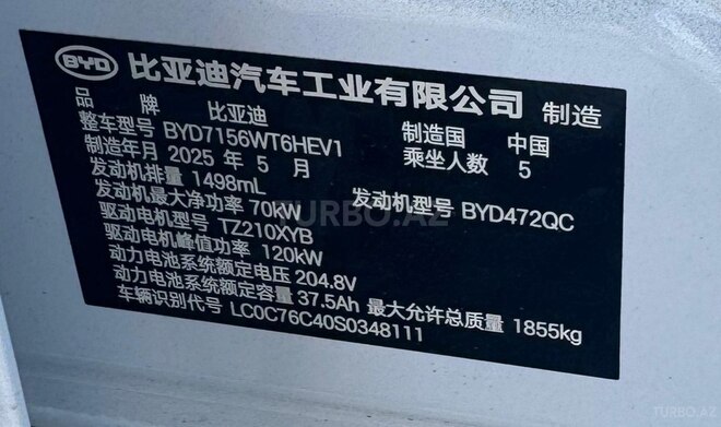 BYD  2025, 0 km - 1.5 l - Bakı