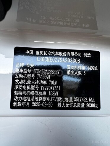 Changan Qiyuan Q05 2025, 0 km - 1.5 л - Bakı
