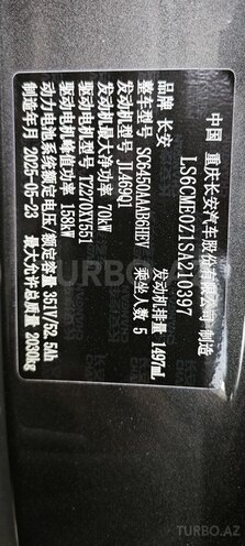 Changan CS 55 Plus 2025, 0 km - 1.5 л - Bakı