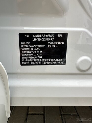 Changan  2025, 0 km - 1.5 l - Bakı
