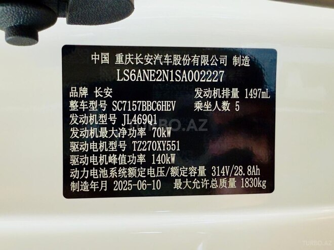 Changan Qiyuan A05 2025, 0 km - 1.5 л - Tovuz