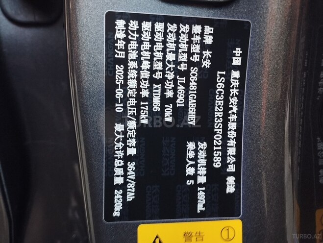 Changan Deepal S7 2025, 0 km - 1.5 l - Bakı