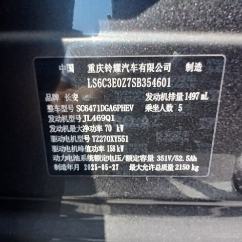 Changan  2025, 0 km - 1.5 l - Bakı