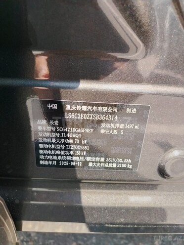Changan  2025, 0 km - 1.5 l - Bakı