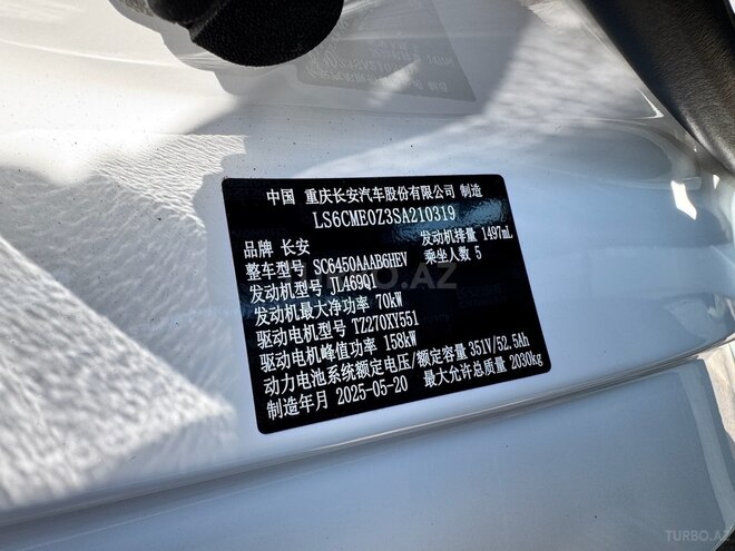 Changan CS 55 Plus 2025, 120 km - 1.5 l - Bakı