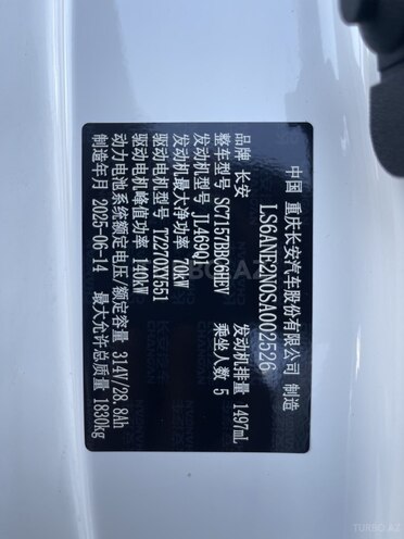 Changan Qiyuan A05 2025, 0 km - 1.5 л - Bakı