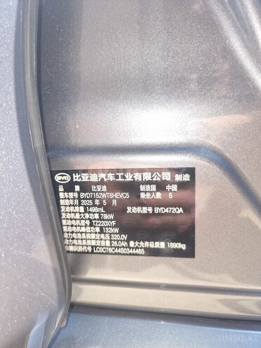 BYD Destroyer 05 2025, 0 km - 1.5 l - Bakı