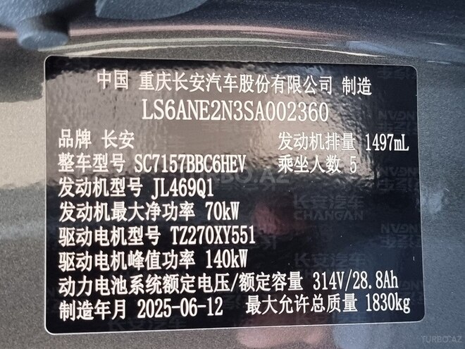Changan Qiyuan A05 2025, 0 km - 1.5 л - Bakı