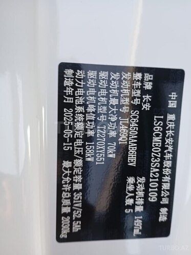 Changan CS 55 Plus 2025, 0 km - 1.5 l - Bakı