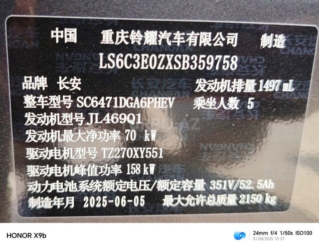 Changan  2025, 0 km - 1.5 l - Sumqayıt