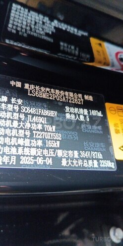 Changan  2025, 0 km - 1.5 l - Bakı