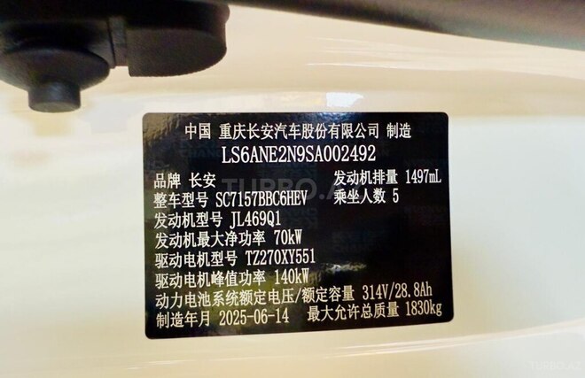 Changan Qiyuan A05 2025, 0 km - 1.5 л - Tovuz