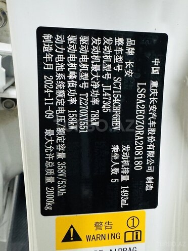 Changan  2025, 0 km - 1.5 l - Bakı