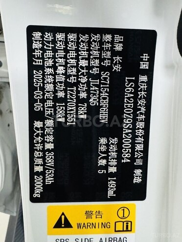 Changan  2025, 0 km - 1.5 л - Bakı