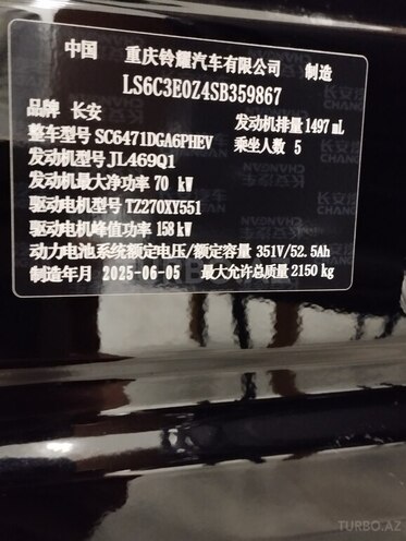 Changan  2025, 0 km - 1.5 l - Bakı