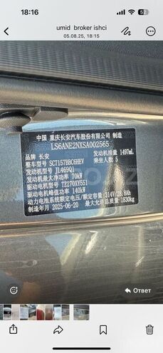 Changan Qiyuan A05 2025, 0 km - 1.5 l - Bakı