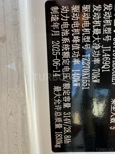 Changan Qiyuan A05 2025, 0 km - 1.5 l - Bakı
