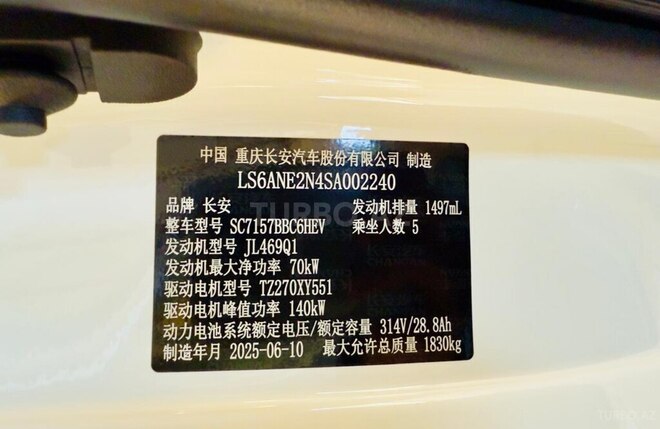 Changan Qiyuan A05 2025, 0 km - 1.5 л - Tovuz