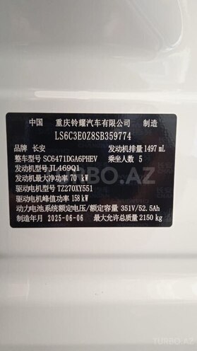 Changan  2025, 0 km - 1.5 l - Bakı