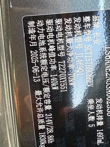 Changan Qiyuan A05 2025, 0 km - 1.5 l - Bakı