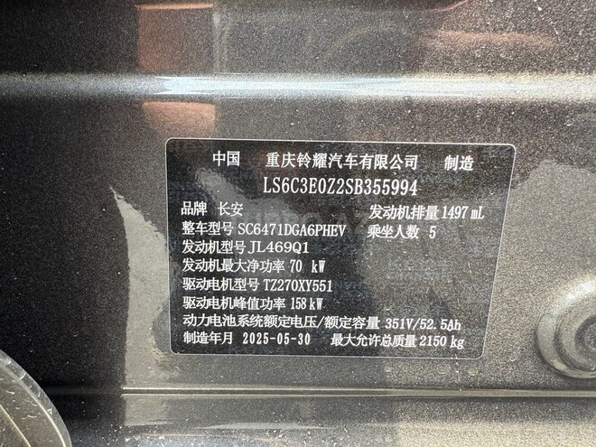 Changan  2025, 0 km - 1.5 l - Bakı