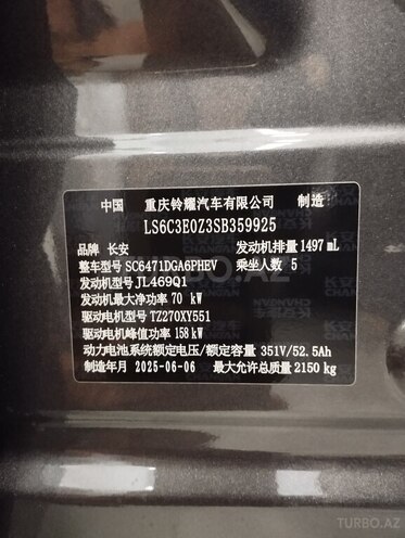 Changan  2025, 0 km - 1.5 l - Bakı