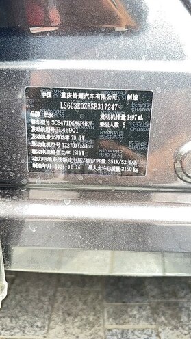 Changan  2025, 2,647 km - 1.5 l - Bakı