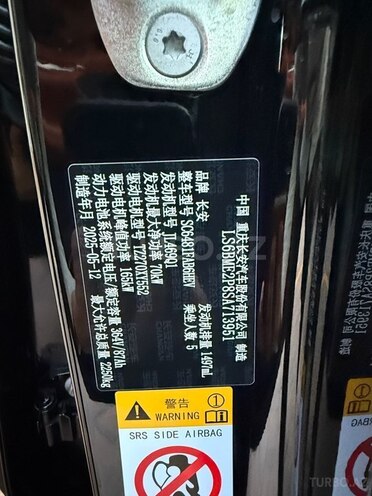 Changan  2025, 0 km - 1.5 l - Bakı