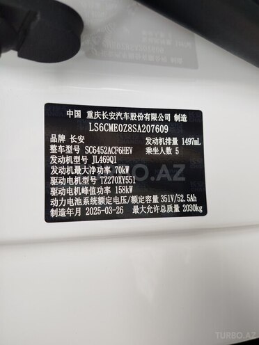 Changan Qiyuan Q05 2025, 0 km - 1.5 l - Bakı