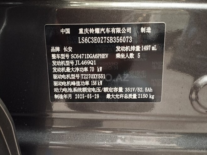 Changan  2025, 0 km - 1.5 l - Bakı