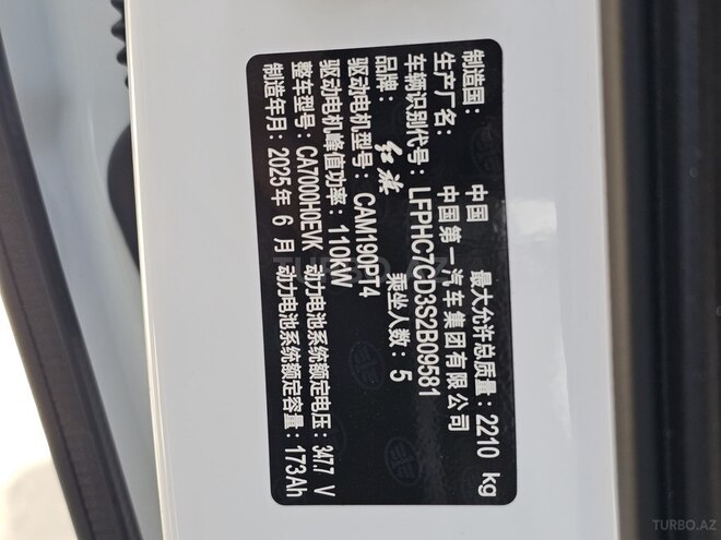 Hongqi  2025, 0 km - 0.0 l - Bakı