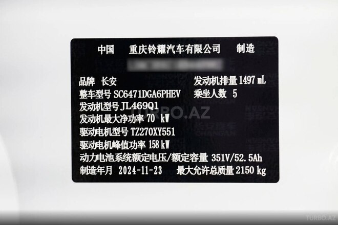 Changan  2025, 0 km - 1.5 л - Bakı