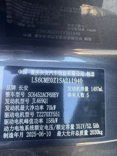 Changan Qiyuan Q05 2025, 0 km - 1.5 l - Bakı