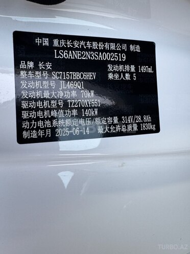 Changan Qiyuan A05 2025, 0 km - 1.5 l - Bakı
