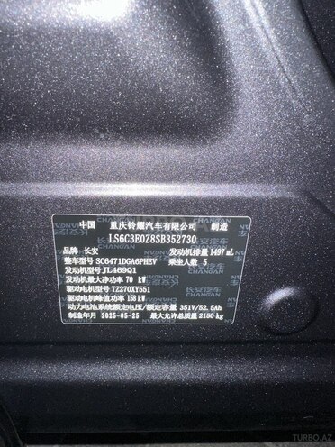 Changan  2025, 5 km - 1.5 l - Bakı