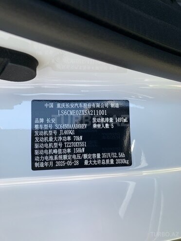 Changan CS 55 Plus 2025, 750 km - 1.5 l - Bakı