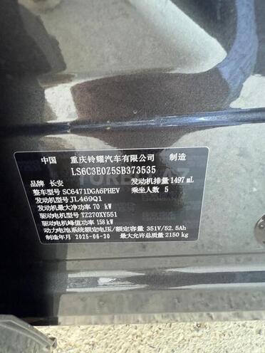Changan  2025, 0 km - 1.5 l - Bakı