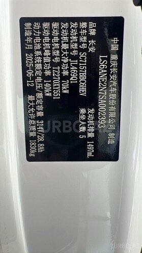 Changan Qiyuan A05 2025, 0 km - 1.5 л - Bakı