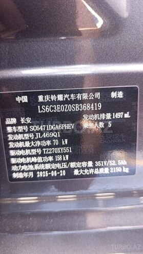 Changan  2025, 0 km - 1.5 l - Bakı