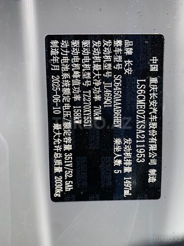Changan CS 55 Plus-7
