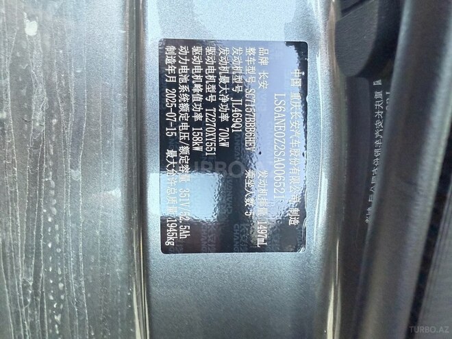 Changan Qiyuan A05 2025, 0 km - 1.5 л - Bakı