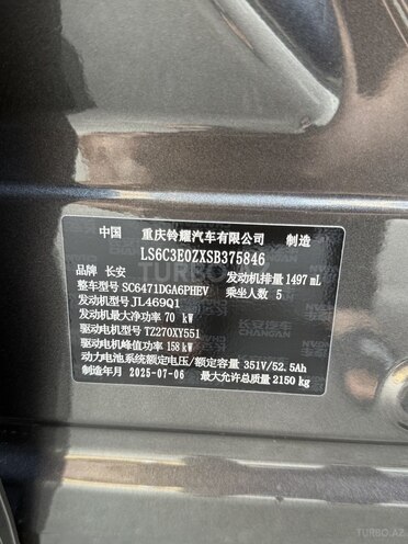Changan  2025, 0 km - 1.5 l - Bakı
