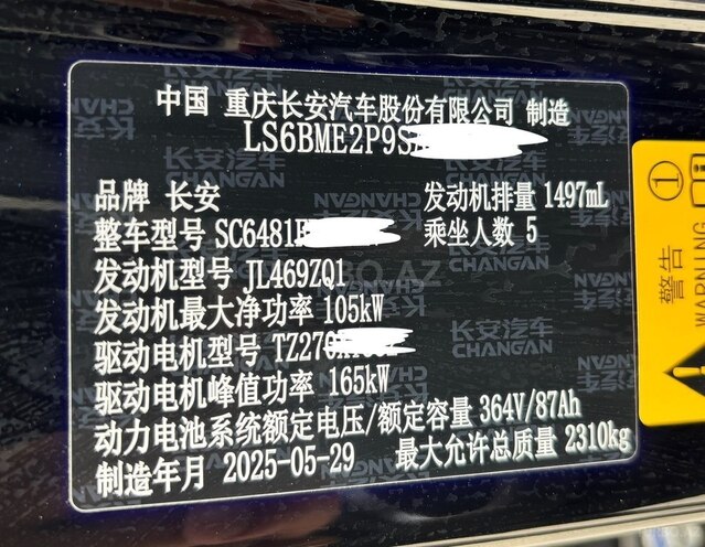 Changan  2025, 0 km - 1.5 l - Bakı