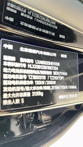Li Auto L7 2024, 5,900 km - 1.5 l - Bakı