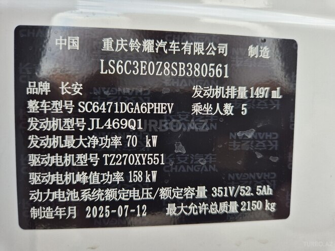 Changan  2025, 0 km - 1.5 l - Bakı