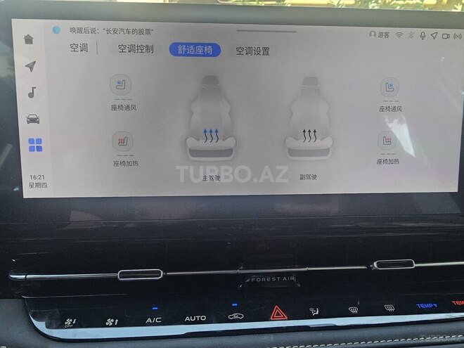 Changan CS 55 Plus 2025, 0 km - 1.5 l - Bakı