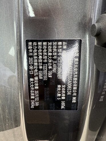 Changan Qiyuan A05 2025, 0 km - 1.5 l - Bakı